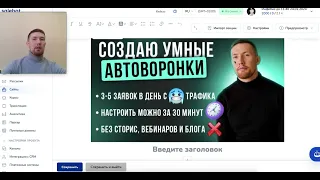 Сайт salebot