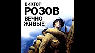 Прекрасный Спектакль  "Вечно живые" про войну и патриотизм