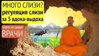 Показываю как за 3 вдоха убираю слизь из организма 👍