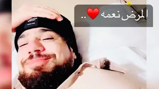 وسيم يوسف داخل غرفة الكيماوي و التخدير 🤲♥️