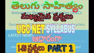 TELUGU LITERATURE  IMPORTANT BITS FOR UGC NET SET Ph.D BASAED ON UGC NET SYLLABUS  1-59 que. part 1