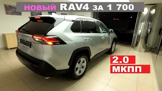 Как выглядит базовая комплектация нового Toyota RAV4 2020?