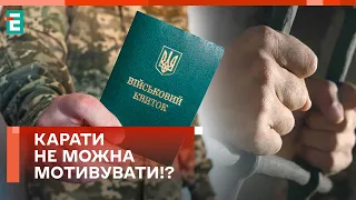 🤔МОТИВАЦІЇ МОБІЛІЗОВУВАТИСЯ ЗАМАЛО! ЯК ЦЕ ВИПРАВИТИ?