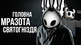 КОРОТКО ПРО HOLLOW KNIGHT [3] | Фінал