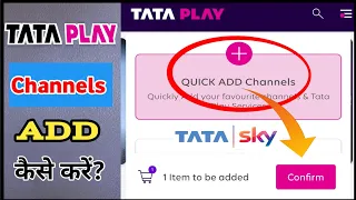 Tata Play Me Channel Kaise Add Kare | How to Add Channel on Tata Sky Mobile App| Tata Sky| Tata Play