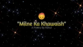 Milne Ka Khawaish 🥺 | Shayad Wah Sune 💞 | Heart touching Poetry | Rahul Rajwanshi