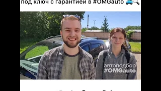Отзыв об автоподборе Renault Sandero Stepway под ключ в СПб от #OMGauto