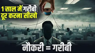 How To Get Out Of Middle Class Trap ! 2024 में करोड़पति बनना सीखो। How To Get Financial Freedom.