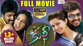 Kulfi Latest Telugu Full Movie || Jai, Swathi, Sunny Leone || Telugu Movies