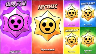 All types of Starr Drops Brawl Stars #extremestarrdrop