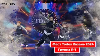 Fest Todes Казань 2024. Группа R-1. Батл