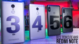 Сравнение Xiaomi Redmi Note 6 PRO - Redmi Note 5 - Redmi Note 4 и Redmi Note 3 Pro