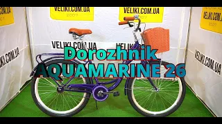 Обзор велосипеда Dorozhnik AQUAMARINE 26"