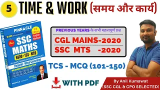 Time and Work | Pinnacle 6800 Math Book Solution | SSC CGL | CPO | CHSL | MTS EXAMS by Anil Kumawat