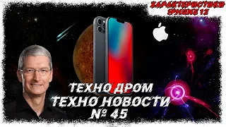 Дешево не будет. Раскрыты характеристики и цены новых iPhone 12