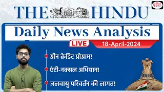 The Hindu Newspaper Analysis | 18 April 2024 | Current Affairs Today | Drishti IAS