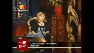 Светлана Разина - "Скажи что не так"_т/к " Домашний" 25.01.2010