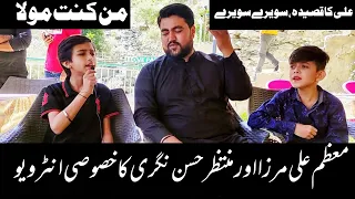 Muazzam Ali Mirza or Muntazir Hassan Nagri Rakaposhi pr Gb Press kay Sath| Host Naveed Mazhar | 2021