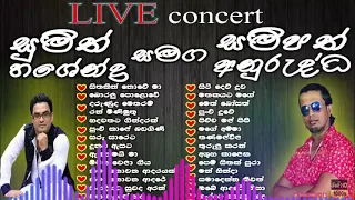 Sumith hasendra | Sampath anurudda Best Songs Collection | සුමිත් හෂේන්ද සම්පත් අනුරුද්ධ හොදම සිංදු