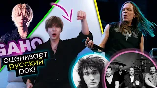 K-POP ARTIST SHOCKED by KIPELOV! GAHO reacts to RUSSIAN ROCK! Viktor Tsoi, Splin! | AriTube