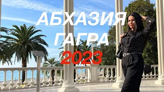 ОТДЫХ В ГАГРАХ АБХАЗИЯ 2023