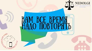 ПРИСПИЧИЛО |Коллекторы |Банки |230 ФЗ| Антиколлектор|