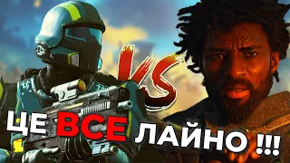 Чому Helldivers 2 це ОХУ..ННА гра А Skull and Bones ПОВНЕ ДНО !!!