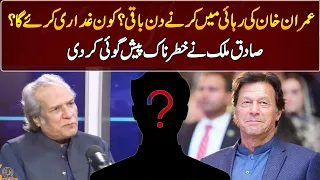 Palmist Sadiq Malik's Terrible Prediction About Imran Khan |  GNN Entertainment