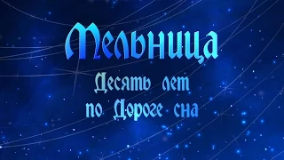 Концерт группы "Мельница" в ГЛАВCLUB-е 19.04.2014 (полная версия)