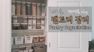 [SUB] Moving Vlog/ Organize With Me at My New Place/ Small Pantry Organization/ Kitchen Organization