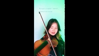 Тимати feat. НАZИМА - Нельзя (violin cover) #тимати #назима #нельзя #скрипка #кавер #kz