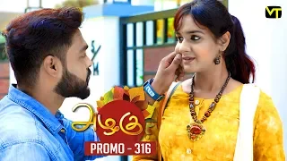 Azhagu Tamil Serial | அழகு | Epi 316 - Promo | Sun TV Serial | 1 Dec 2018 | Revathy | Vision Time