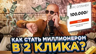 КАК ФЕЙК-ГУРУ ПРОДАЮТ ВОЗДУХ: разбираем схемы продаж и их курсы — Oh, цифровая гигиена