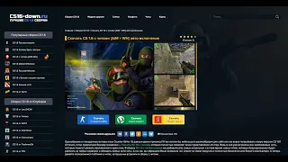 CS 1.6 С ЧИТАМИ ВНУТРИ [ESP+WH+AIM] БЕЗ ВИРУСОВ