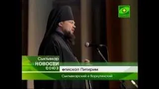 Епископ Питирим поздравил сотрудников МВД России
