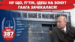 ⚡️PUTIN'S ARREST: A WARRANT WAS ISSUED IN THE HAGUE ⚡️What will China do? Slovakia gives ✈️. Day 387
