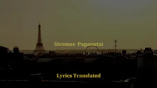 Stromae - Papaoutai ( Lyrics, перевод песни )