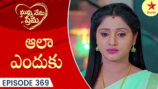 Nuvvu Nenu Prema - Episode 369 Highlight 1 | TeluguSerial | Star Maa Serials | Star Maa