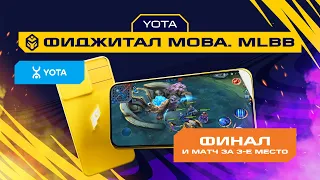 AP.BREN vs ONIC | Игры Будущего | MLBB | Финал и матч за 3-е место