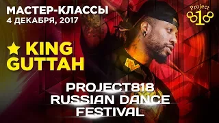 RDF17 ★ Project818 Russian Dance Festival ★ December 2-4, Moscow 2017