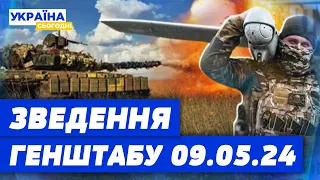 806 день війни: оперативна інформація Генерального штабу Збройних Сил України