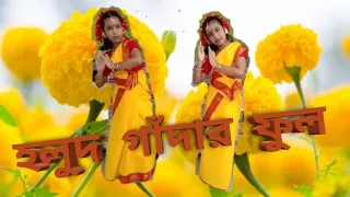 Holud Gadhar ful dance||Nazrul geeti dance video||Nazrul jayanti special||Sreya Sruti dance