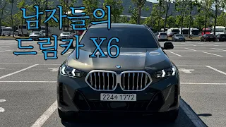 X6 30d M Spt LCI - POV 1인칭 드라이브