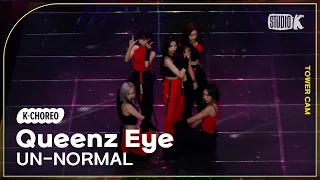 [K-Choreo Tower Cam 4K] 퀸즈 아이 직캠 'UN-NORMAL'(Queenz Eye Choreography) l @MusicBank KBS 230721