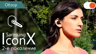 Обзор Samsung Gear IconX 2 ▶️ Беспроводные наушники со встроенной памятью