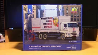 Сборная модель Камаз 65117 Рестайлинг AVD models