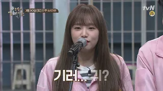 tvNmafia [선공개] 기러..귀? 예나야!!!! #억울한오리 190330 EP.3