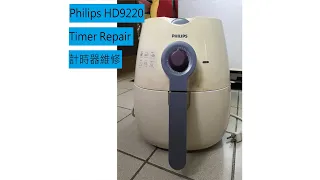 Air Fryer Repair Philips HD9220(Timer broken)