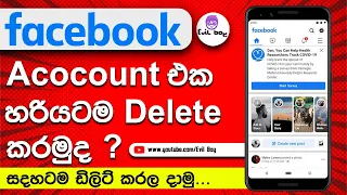 How to Delete a Facebook Account (Sinhala) |  Delete Facebook Account Permanently | 2022 | 100% |