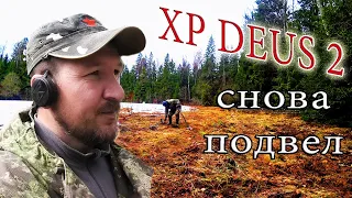 Коп на лесных полянах где жили люди. XP Deus 2 снова подвел.